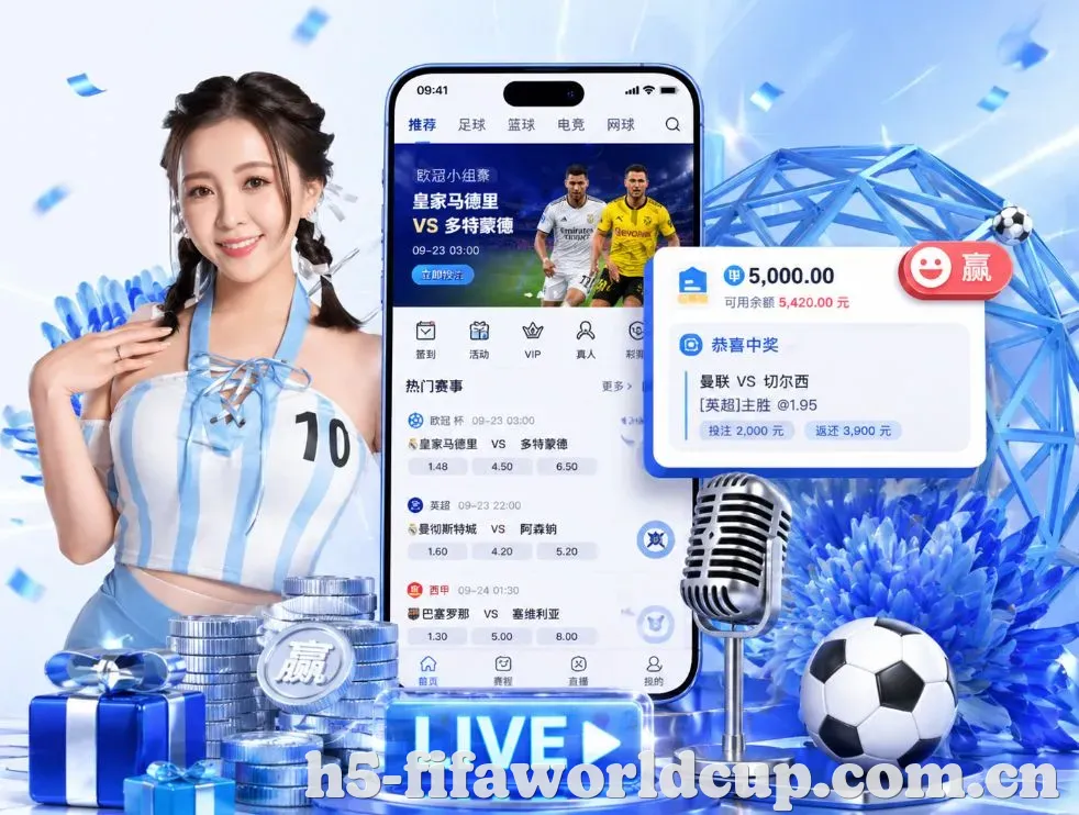 <strong>世界杯投注</strong>App 功能预览